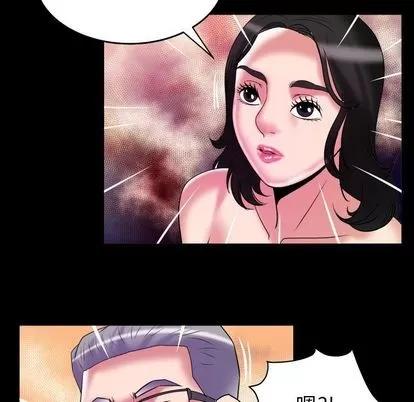妻子的情人 妻子的情人 | 第83章 第69页