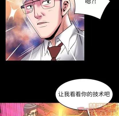 妻子的情人 妻子的情人 | 第83章 第70页