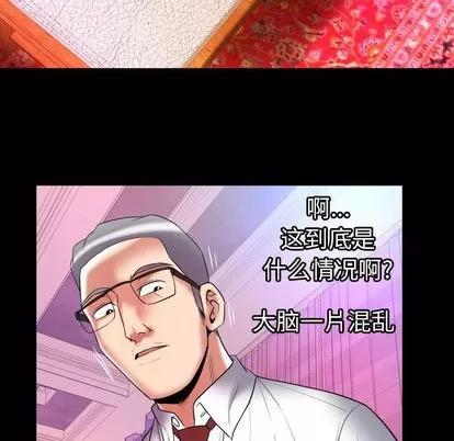 妻子的情人 妻子的情人 | 第83章 第72页