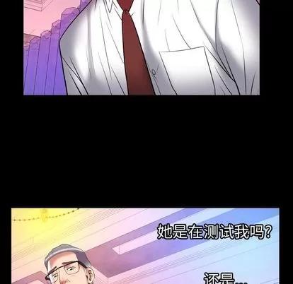 妻子的情人 妻子的情人 | 第83章 第73页