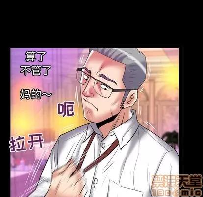 妻子的情人 妻子的情人 | 第83章 第75页