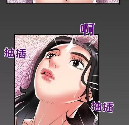 妻子的情人 妻子的情人 | 第83章 第93页