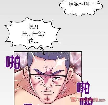 妻子的情人 妻子的情人 | 第83章 第98页