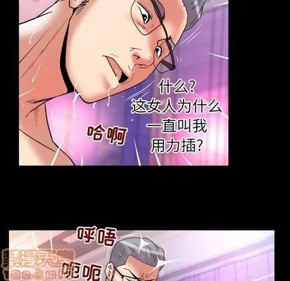 妻子的情人 妻子的情人 | 第84章 第15页