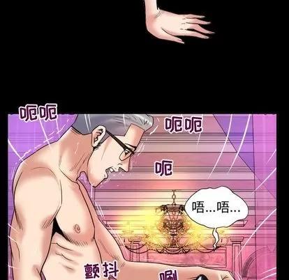 妻子的情人 妻子的情人 | 第84章 第19页