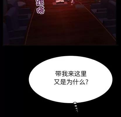 妻子的情人 妻子的情人 | 第84章 第27页