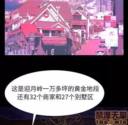 妻子的情人 妻子的情人 | 第84章 第35页