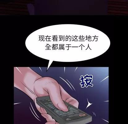 妻子的情人 妻子的情人 | 第84章 第37页