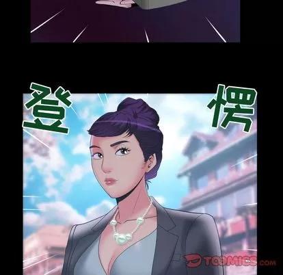 妻子的情人 妻子的情人 | 第84章 第38页