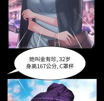 妻子的情人 妻子的情人 | 第84章 第39页