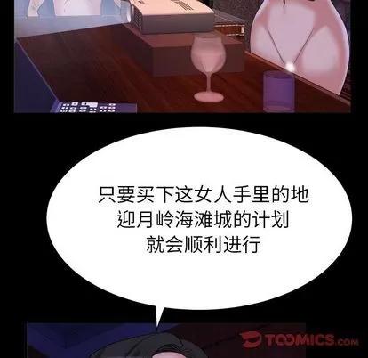 妻子的情人 妻子的情人 | 第84章 第42页