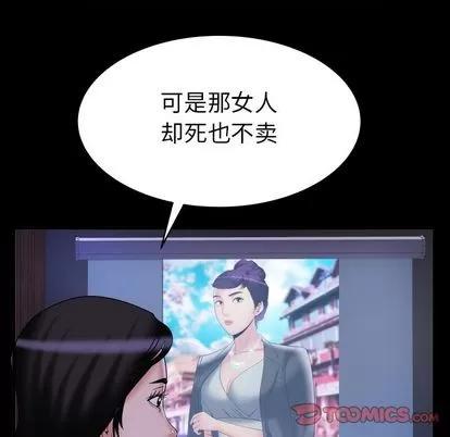 妻子的情人 妻子的情人 | 第84章 第44页