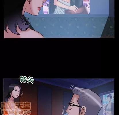 妻子的情人 妻子的情人 | 第84章 第45页