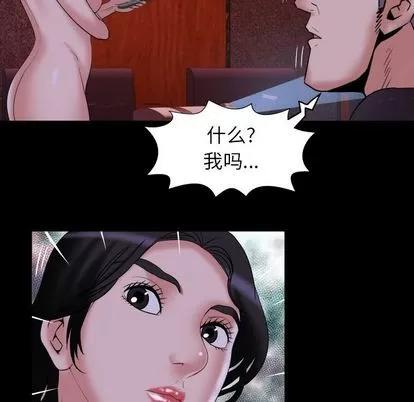 妻子的情人 妻子的情人 | 第84章 第47页