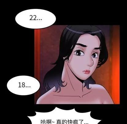 妻子的情人 妻子的情人 | 第84章 第57页
