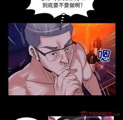 妻子的情人 妻子的情人 | 第84章 第58页