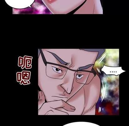 妻子的情人 妻子的情人 | 第84章 第61页