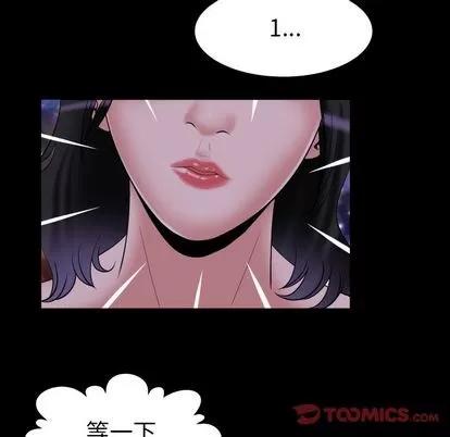 妻子的情人 妻子的情人 | 第84章 第62页