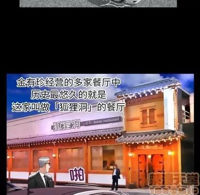 妻子的情人 妻子的情人 | 第84章 第75页