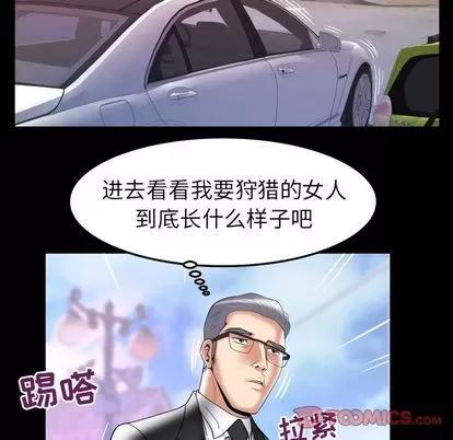 妻子的情人 妻子的情人 | 第84章 第76页