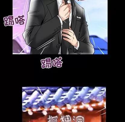 妻子的情人 妻子的情人 | 第84章 第77页