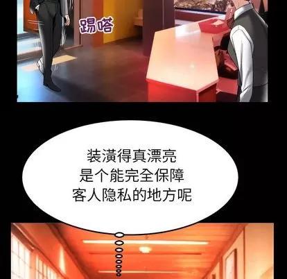 妻子的情人 妻子的情人 | 第84章 第79页
