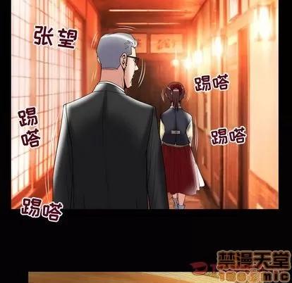 妻子的情人 妻子的情人 | 第84章 第80页
