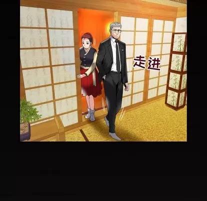 妻子的情人 妻子的情人 | 第84章 第81页