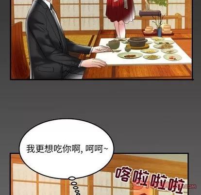 妻子的情人 妻子的情人 | 第84章 第84页
