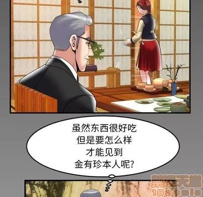 妻子的情人 妻子的情人 | 第84章 第85页