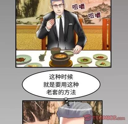 妻子的情人 妻子的情人 | 第84章 第86页