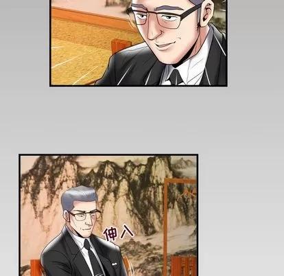 妻子的情人 妻子的情人 | 第84章 第87页