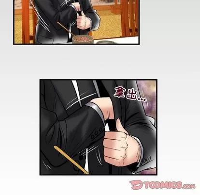 妻子的情人 妻子的情人 | 第84章 第88页