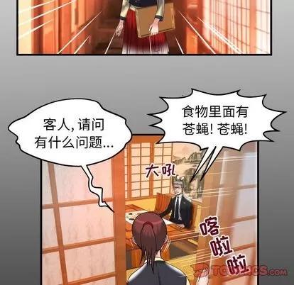 妻子的情人 妻子的情人 | 第85章 第6页