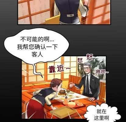 妻子的情人 妻子的情人 | 第85章 第7页