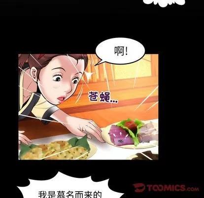 妻子的情人 妻子的情人 | 第85章 第8页