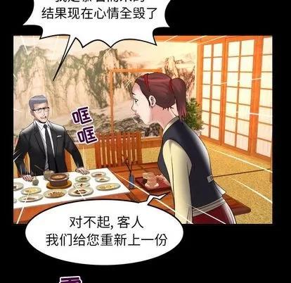 妻子的情人 妻子的情人 | 第85章 第9页