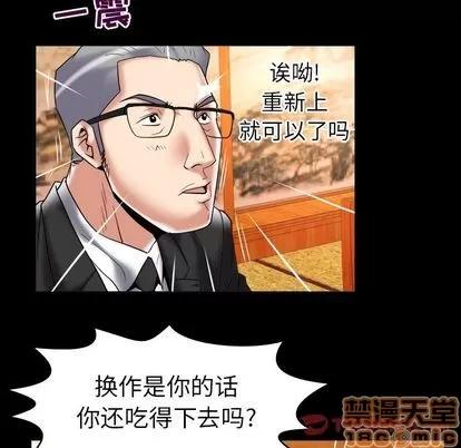 妻子的情人 妻子的情人 | 第85章 第10页