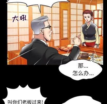 妻子的情人 妻子的情人 | 第85章 第11页