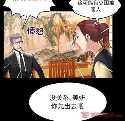 妻子的情人 妻子的情人 | 第85章 第12页
