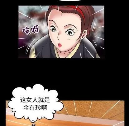 妻子的情人 妻子的情人 | 第85章 第13页
