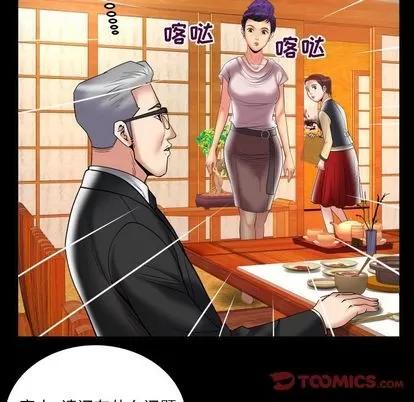 妻子的情人 妻子的情人 | 第85章 第14页