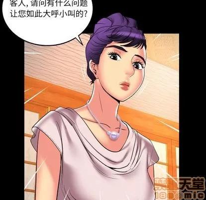 妻子的情人 妻子的情人 | 第85章 第15页