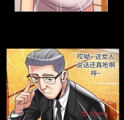 妻子的情人 妻子的情人 | 第85章 第16页