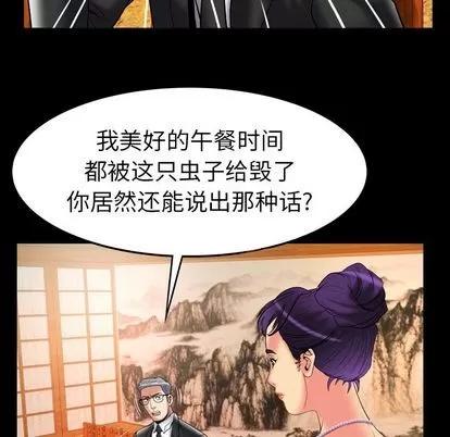 妻子的情人 妻子的情人 | 第85章 第17页