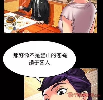 妻子的情人 妻子的情人 | 第85章 第18页