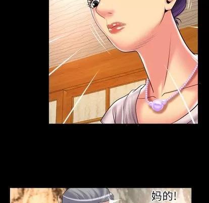 妻子的情人 妻子的情人 | 第85章 第19页