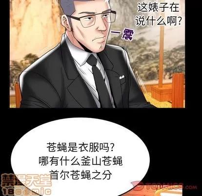 妻子的情人 妻子的情人 | 第85章 第20页