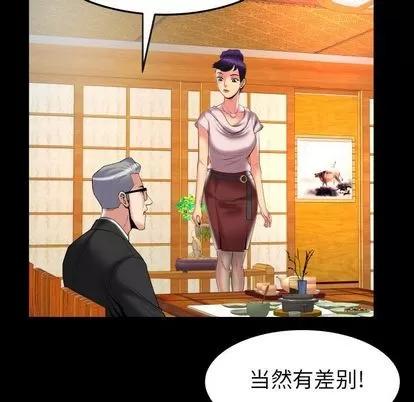 妻子的情人 妻子的情人 | 第85章 第21页