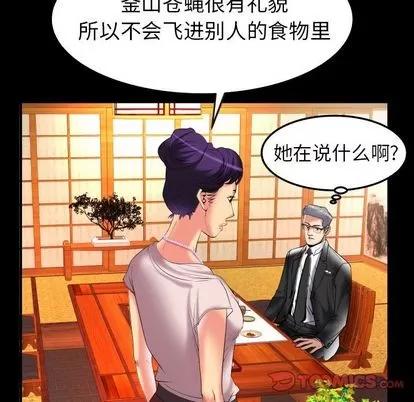 妻子的情人 妻子的情人 | 第85章 第24页
